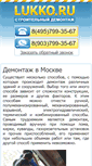 Mobile Screenshot of lukko.ru