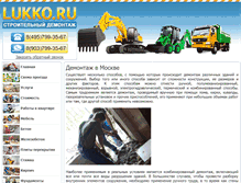 Tablet Screenshot of lukko.ru